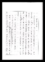 主要名稱：紅塵手稿影本（五）圖檔，第171張，共243張