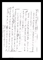 主要名稱：紅塵手稿影本（五）圖檔，第172張，共243張