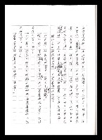 主要名稱：紅塵手稿影本（五）圖檔，第173張，共243張