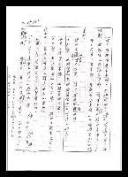 主要名稱：紅塵手稿影本（五）圖檔，第174張，共243張