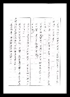 主要名稱：紅塵手稿影本（五）圖檔，第175張，共243張