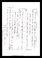 主要名稱：紅塵手稿影本（五）圖檔，第176張，共243張