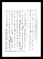 主要名稱：紅塵手稿影本（五）圖檔，第177張，共243張