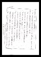 主要名稱：紅塵手稿影本（五）圖檔，第178張，共243張