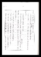 主要名稱：紅塵手稿影本（五）圖檔，第179張，共243張