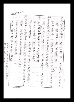 主要名稱：紅塵手稿影本（五）圖檔，第180張，共243張