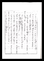 主要名稱：紅塵手稿影本（五）圖檔，第181張，共243張
