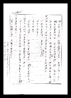 主要名稱：紅塵手稿影本（五）圖檔，第182張，共243張