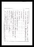 主要名稱：紅塵手稿影本（五）圖檔，第183張，共243張