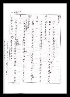 主要名稱：紅塵手稿影本（五）圖檔，第184張，共243張