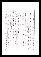 主要名稱：紅塵手稿影本（五）圖檔，第185張，共243張
