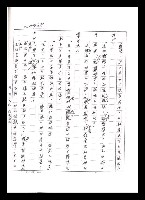 主要名稱：紅塵手稿影本（五）圖檔，第186張，共243張
