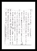 主要名稱：紅塵手稿影本（五）圖檔，第187張，共243張