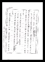 主要名稱：紅塵手稿影本（五）圖檔，第188張，共243張