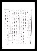 主要名稱：紅塵手稿影本（五）圖檔，第189張，共243張