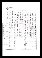 主要名稱：紅塵手稿影本（五）圖檔，第190張，共243張