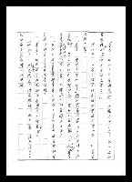 主要名稱：紅塵手稿影本（五）圖檔，第191張，共243張