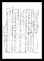 主要名稱：紅塵手稿影本（五）圖檔，第192張，共243張