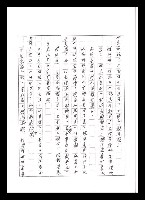 主要名稱：紅塵手稿影本（五）圖檔，第193張，共243張