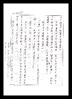主要名稱：紅塵手稿影本（五）圖檔，第194張，共243張