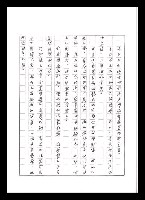 主要名稱：紅塵手稿影本（五）圖檔，第195張，共243張