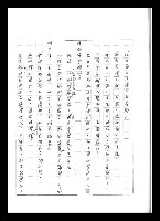 主要名稱：紅塵手稿影本（五）圖檔，第197張，共243張