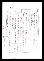 主要名稱：紅塵手稿影本（五）圖檔，第200張，共243張