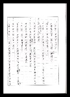 主要名稱：紅塵手稿影本（五）圖檔，第201張，共243張