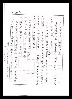 主要名稱：紅塵手稿影本（五）圖檔，第202張，共243張