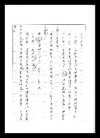 主要名稱：紅塵手稿影本（五）圖檔，第203張，共243張