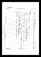 主要名稱：紅塵手稿影本（五）圖檔，第204張，共243張