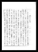 主要名稱：紅塵手稿影本（五）圖檔，第205張，共243張