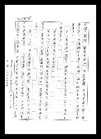 主要名稱：紅塵手稿影本（五）圖檔，第206張，共243張