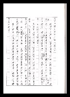 主要名稱：紅塵手稿影本（五）圖檔，第207張，共243張