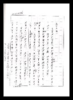 主要名稱：紅塵手稿影本（五）圖檔，第208張，共243張