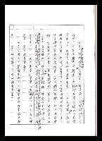 主要名稱：紅塵手稿影本（五）圖檔，第209張，共243張