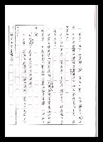 主要名稱：紅塵手稿影本（五）圖檔，第211張，共243張