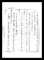 主要名稱：紅塵手稿影本（五）圖檔，第212張，共243張