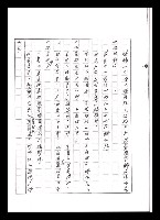 主要名稱：紅塵手稿影本（五）圖檔，第213張，共243張