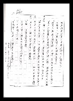 主要名稱：紅塵手稿影本（五）圖檔，第214張，共243張