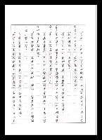 主要名稱：紅塵手稿影本（五）圖檔，第215張，共243張