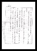 主要名稱：紅塵手稿影本（五）圖檔，第216張，共243張