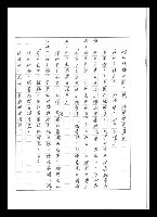 主要名稱：紅塵手稿影本（五）圖檔，第217張，共243張