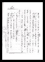 主要名稱：紅塵手稿影本（五）圖檔，第218張，共243張