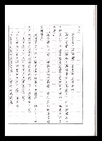 主要名稱：紅塵手稿影本（五）圖檔，第219張，共243張