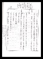 主要名稱：紅塵手稿影本（五）圖檔，第220張，共243張