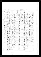 主要名稱：紅塵手稿影本（五）圖檔，第221張，共243張