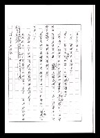 主要名稱：紅塵手稿影本（五）圖檔，第223張，共243張