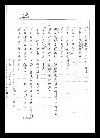 主要名稱：紅塵手稿影本（五）圖檔，第224張，共243張