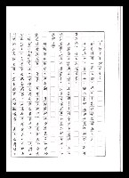 主要名稱：紅塵手稿影本（五）圖檔，第225張，共243張